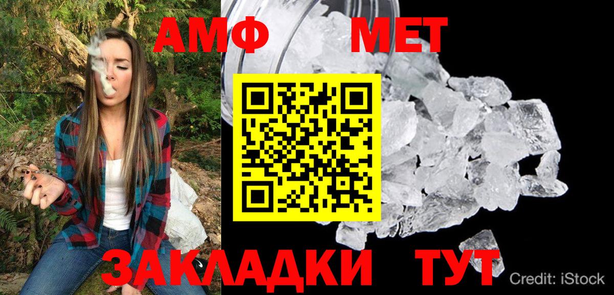 АМФ  Амфетамин  Касимов  Амфетамин 98%  Вход с VPN 