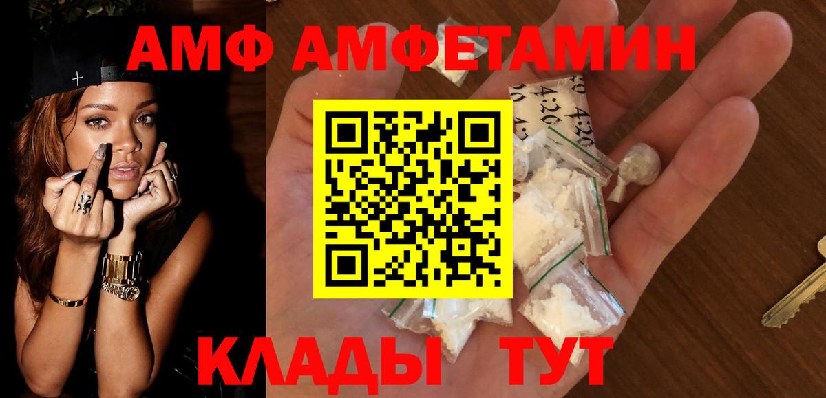 Amphetamine Premium Касимов