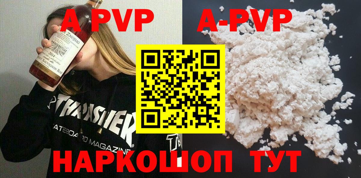Alpha-PVP Crystall Касимов