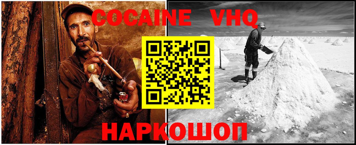 Касимов  где найти   Вход с VPN  КОКАИН Колумбийский 