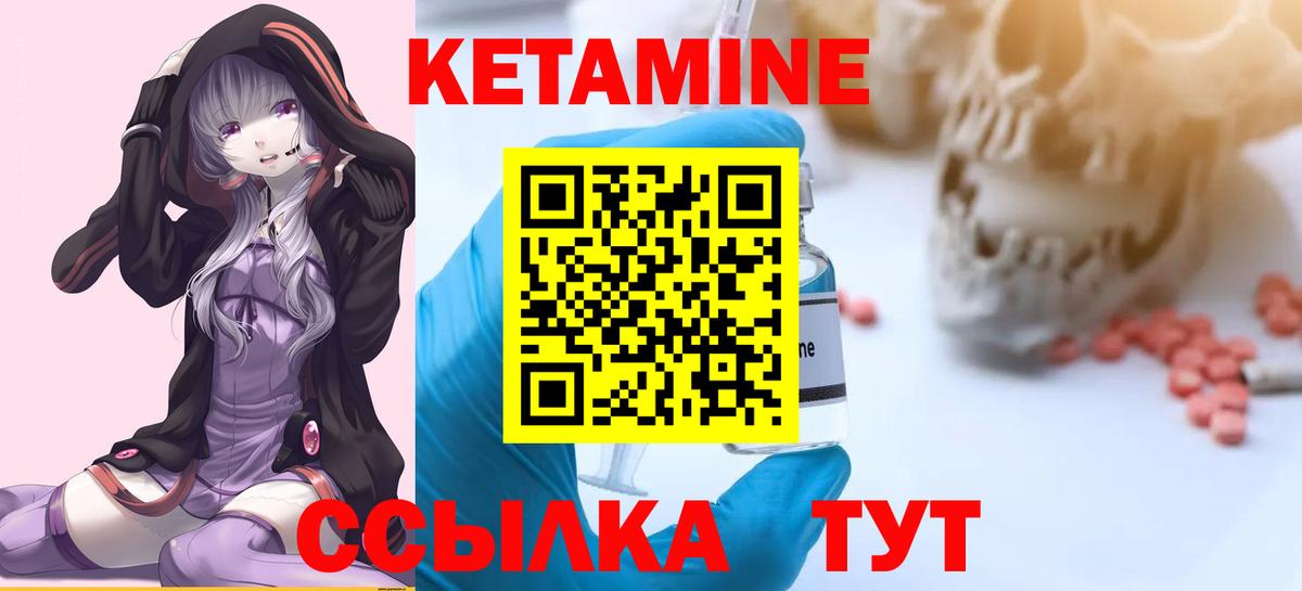 Касимов  Кетамин VHQ  Вход с VPN 