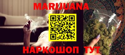 каннабис Бийск