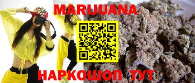 каннабис Бийск