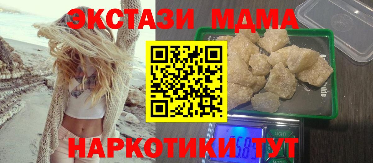 МДМА молли Касимов