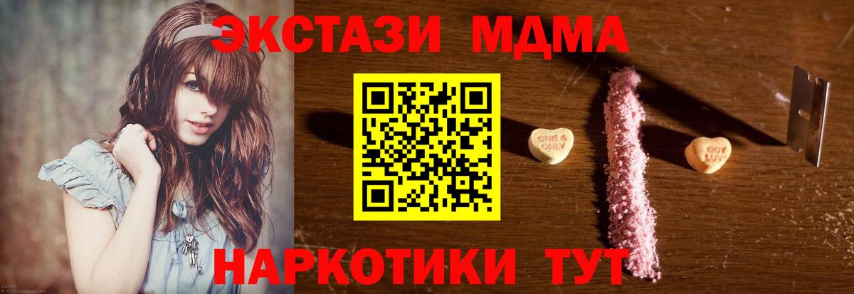 Касимов  МДМА молли  MDMA молли  Вход с VPN 