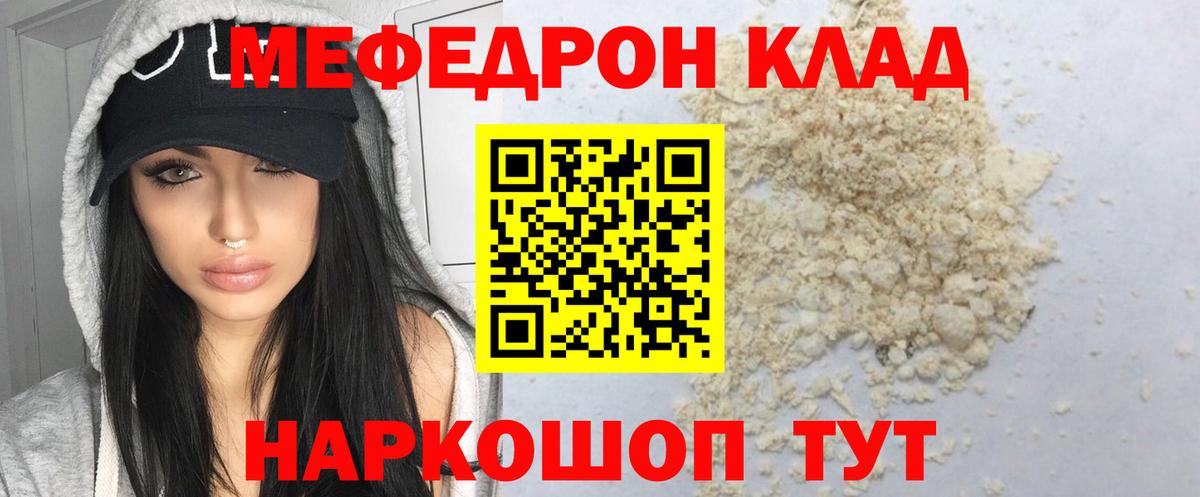 МЕФ мука  Вход с VPN  Мефедрон  Касимов  как найти наркотики  Меф мука 