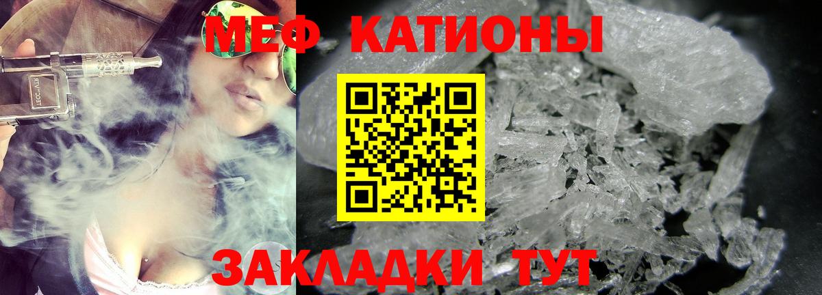 Мефедрон кристаллы Касимов
