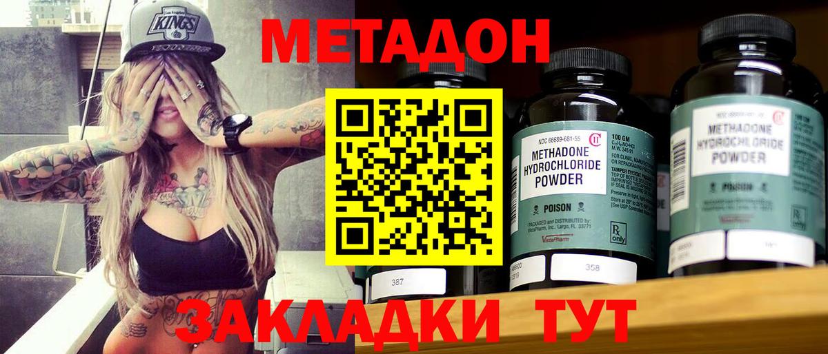 МЕТАДОН белоснежный  МЕТАДОН белоснежный  Касимов  Вход с VPN 
