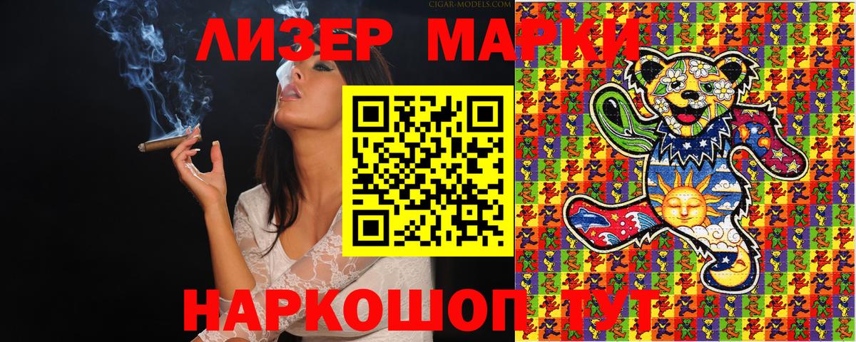 Наркотические марки 1,5мг  Вход с VPN  Касимов 