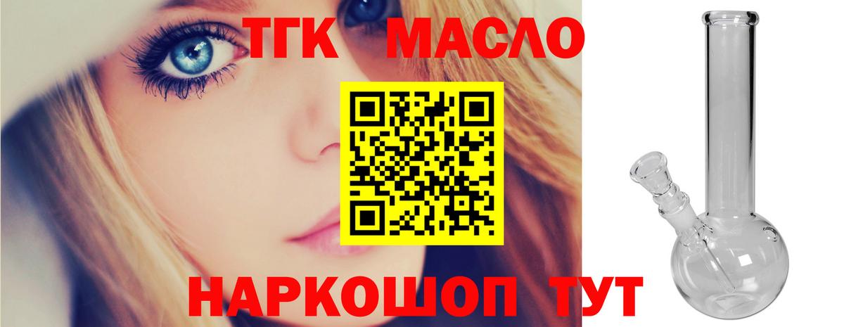Дистиллят ТГК вейп с тгк Касимов