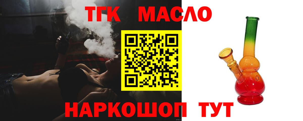 закладка  ТГК вейп  Вход с VPN  Касимов  ТГК вейп с тгк 
